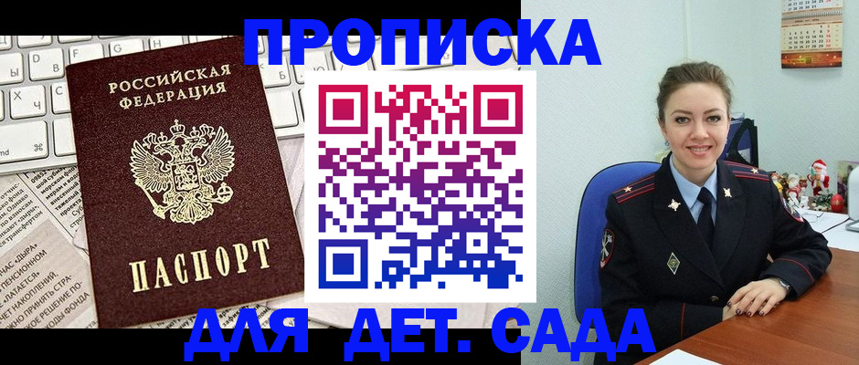 временная регистрация гарантия в Чайковском