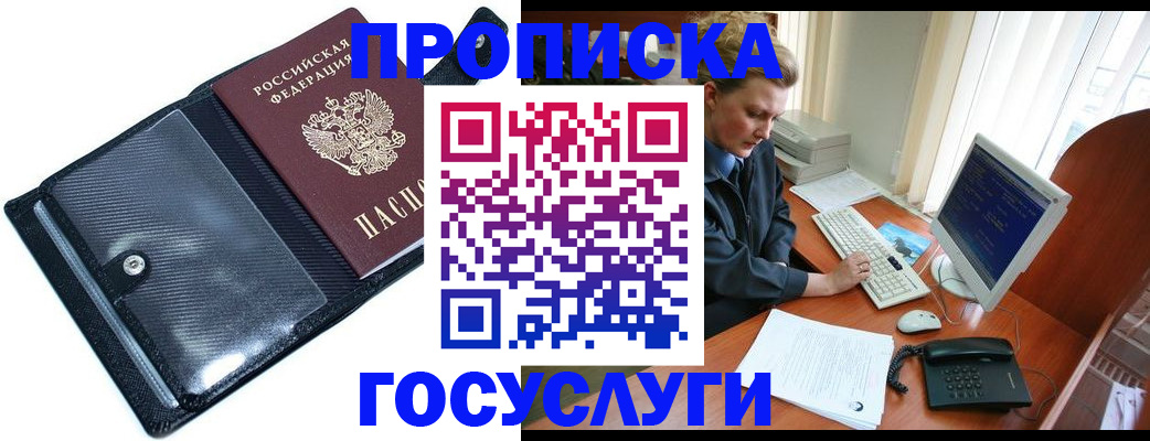 временная регистрация надежно в Чайковском